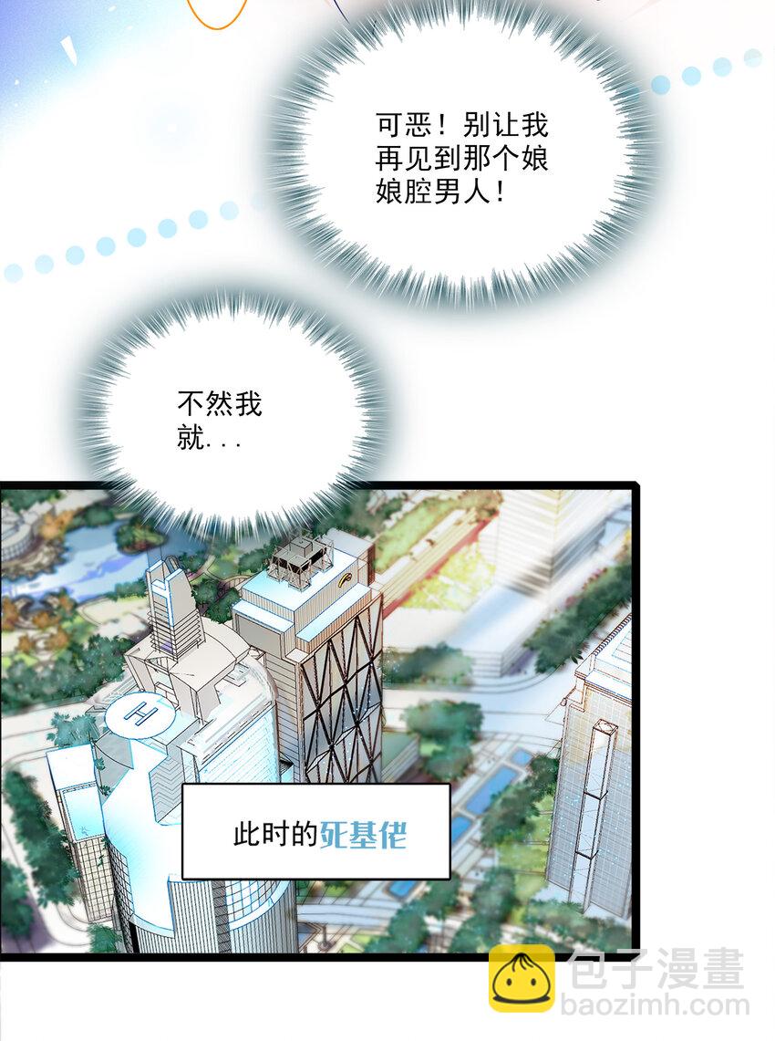 013 假的梁有希-第14话