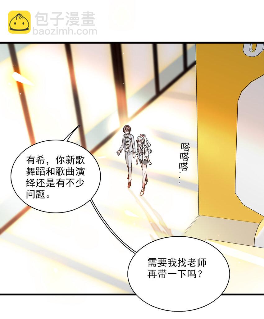 013 假的梁有希-第14话