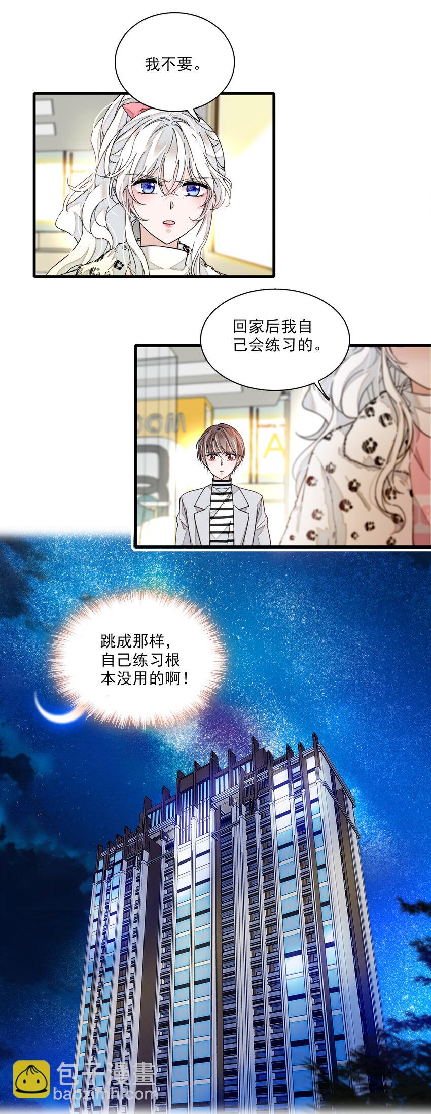 013 假的梁有希-第14话