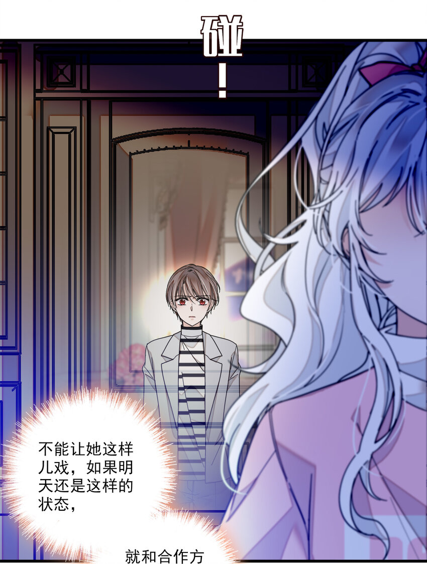 013 假的梁有希-第14话