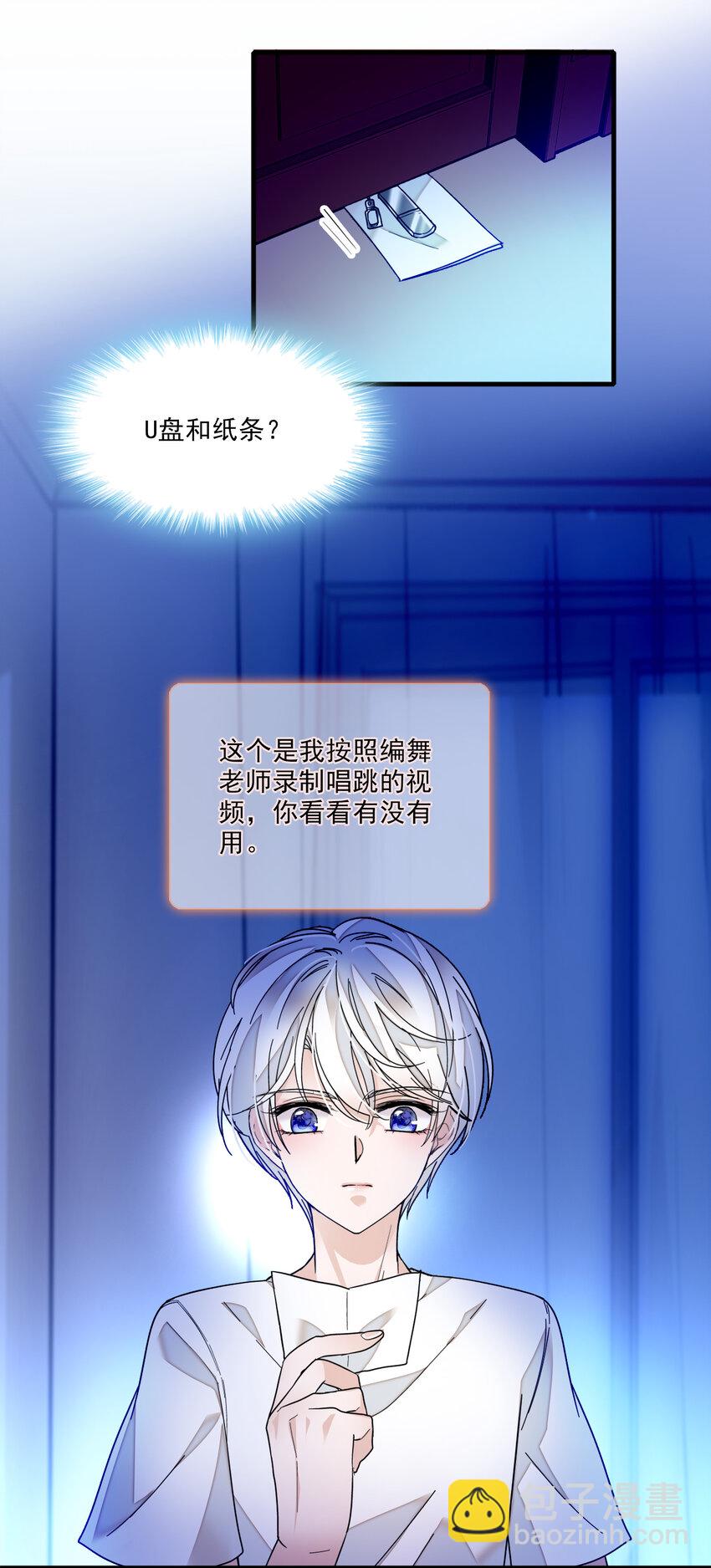 013 假的梁有希-第14话