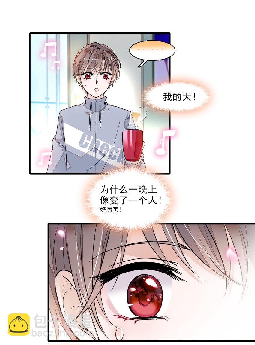 013 假的梁有希-第14话