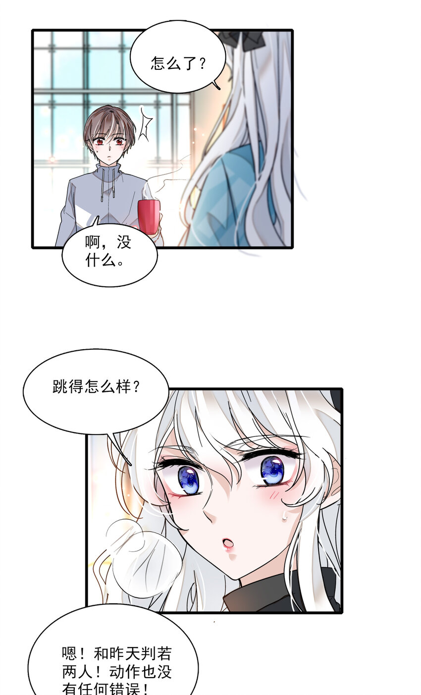 013 假的梁有希-第14话