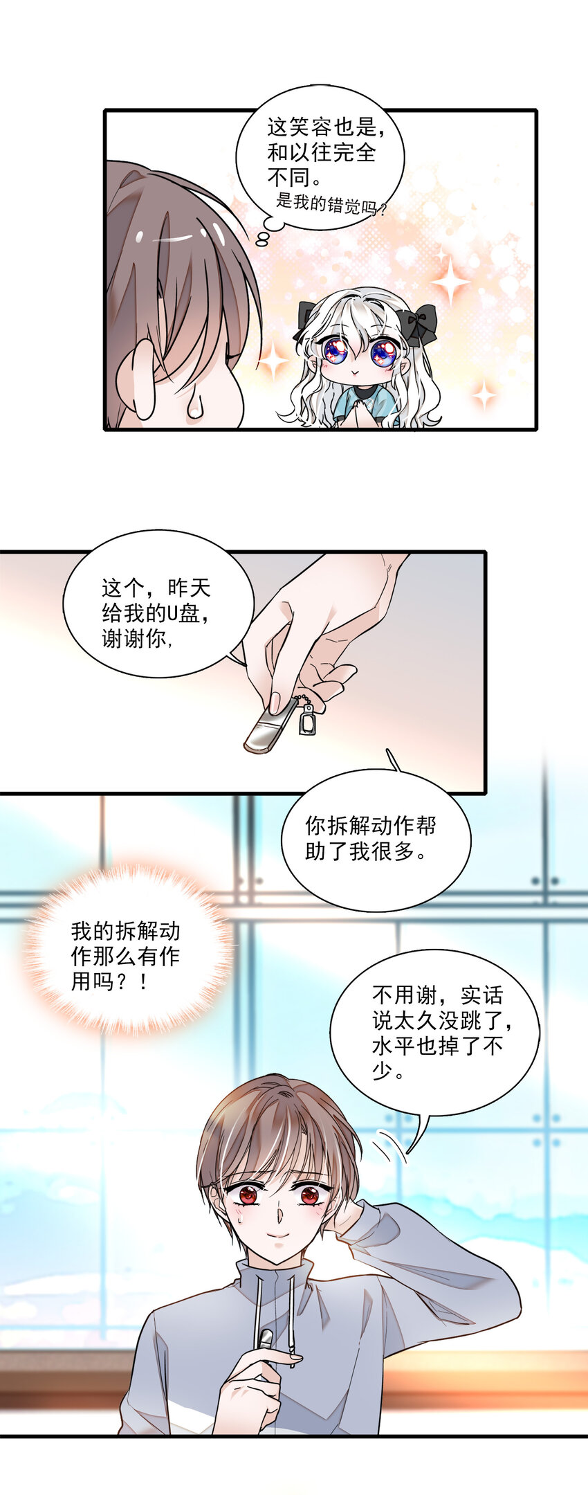 013 假的梁有希-第14话