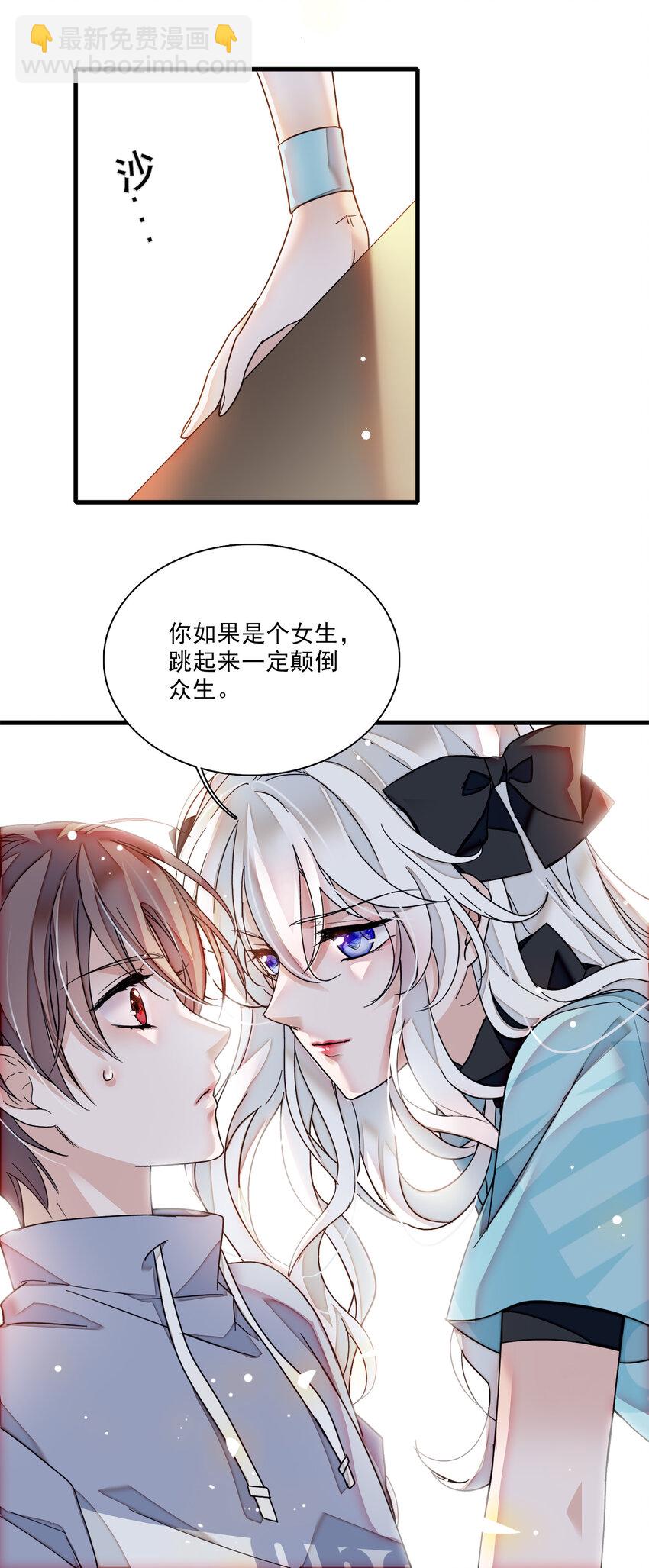 013 假的梁有希-第14话