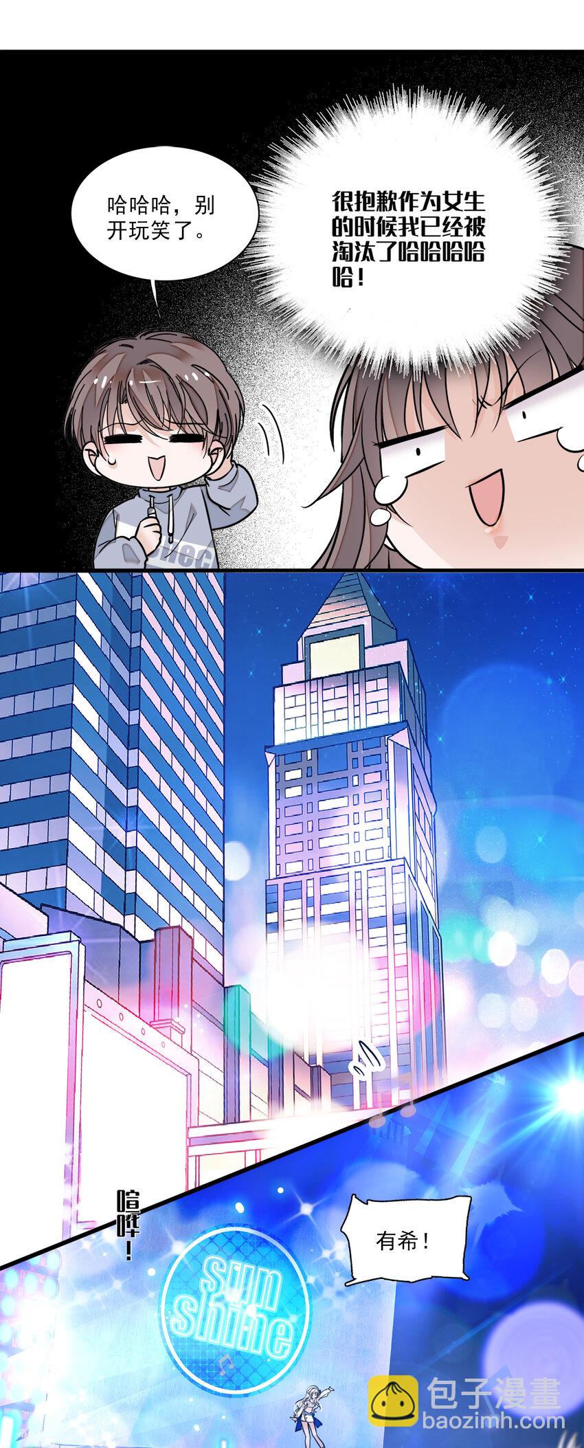 013 假的梁有希-第14话