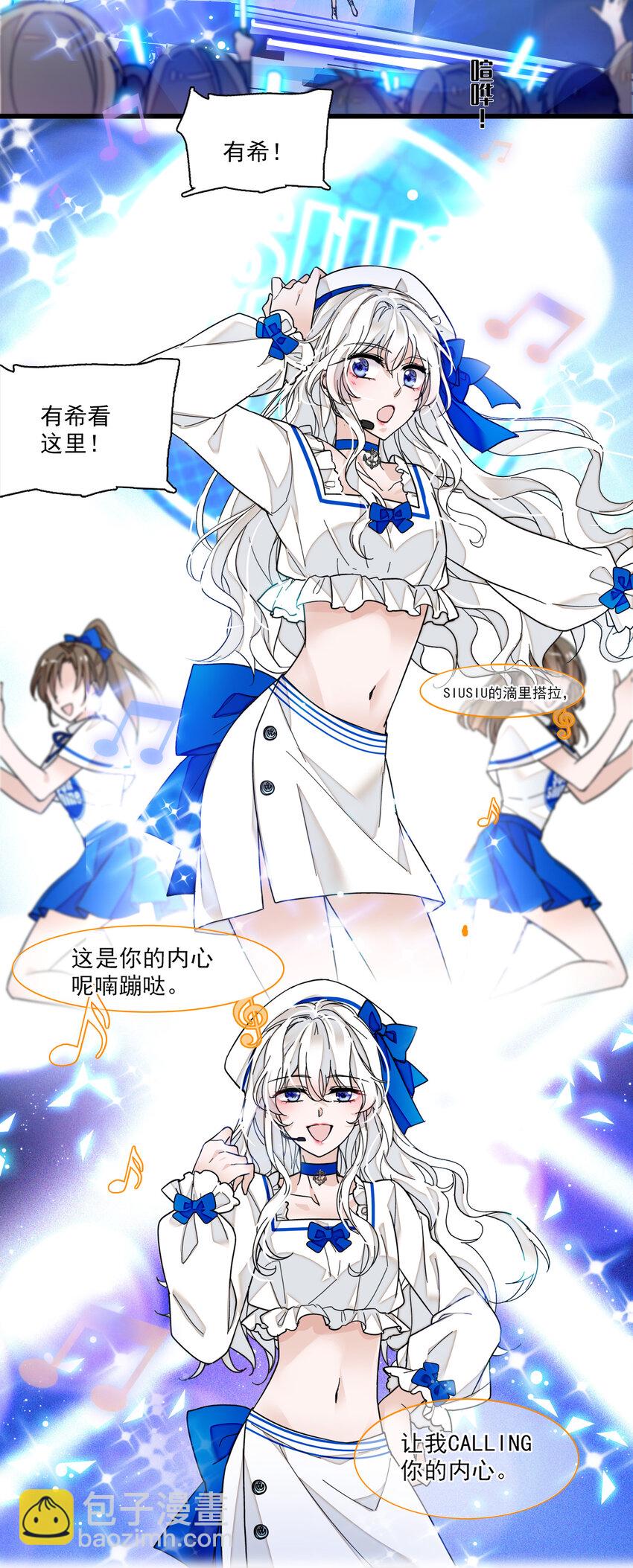 013 假的梁有希-第14话