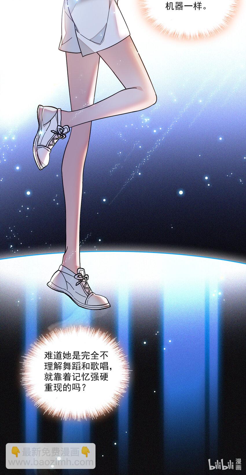 013 假的梁有希-第14话