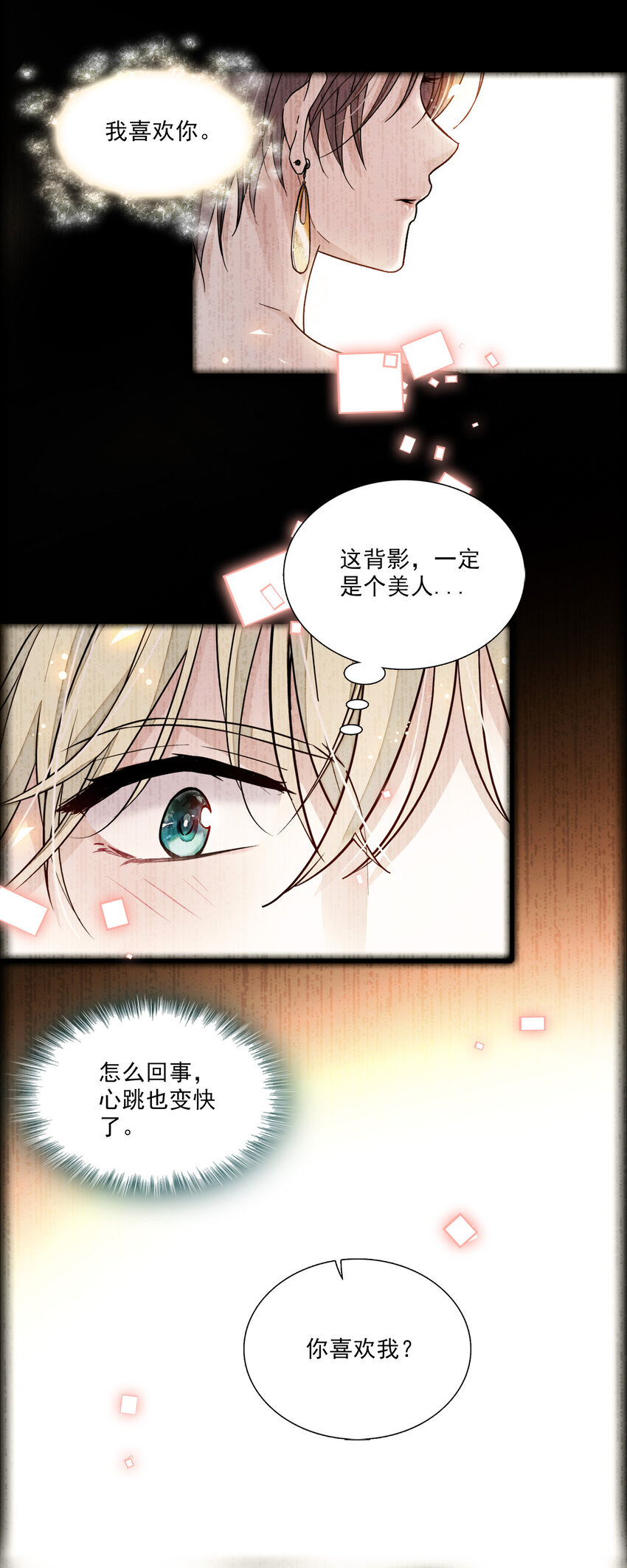 013 假的梁有希-第14话