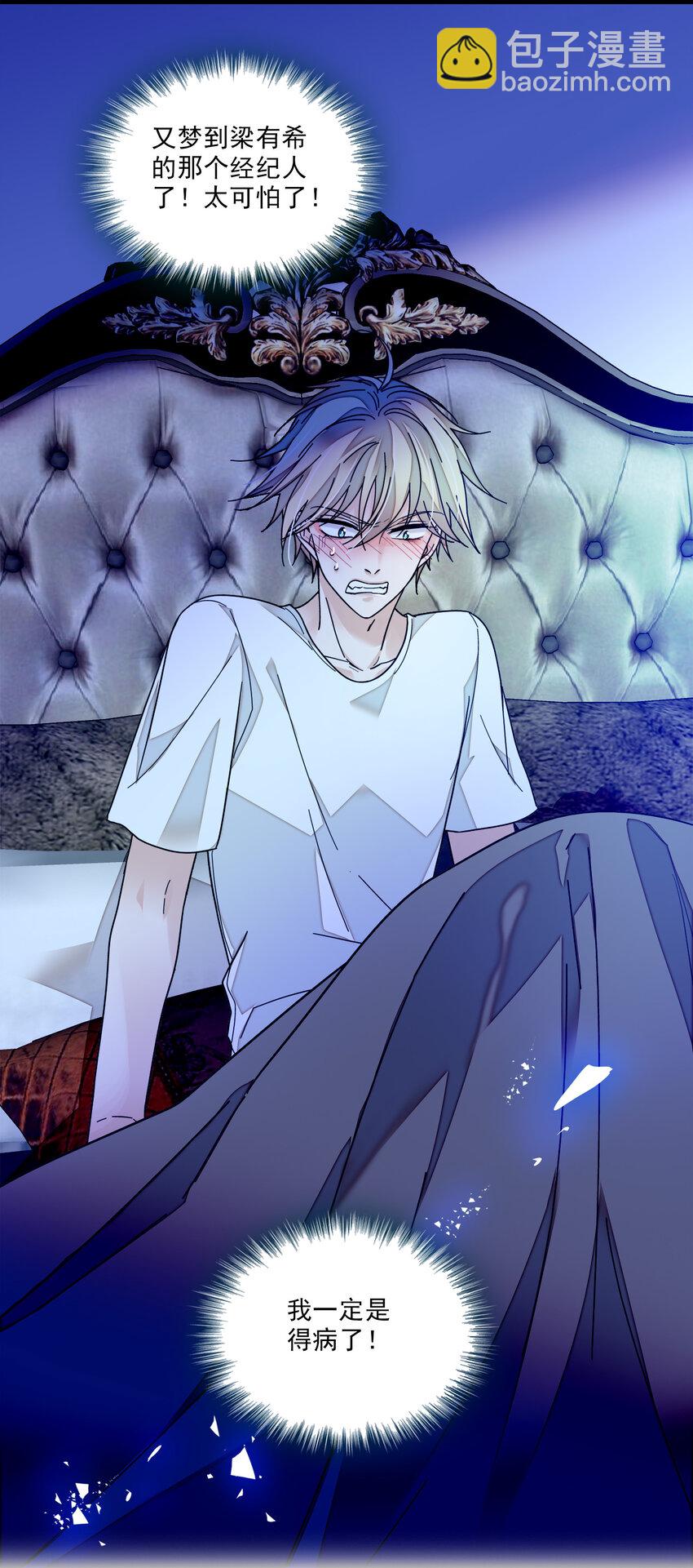 013 假的梁有希-第14话