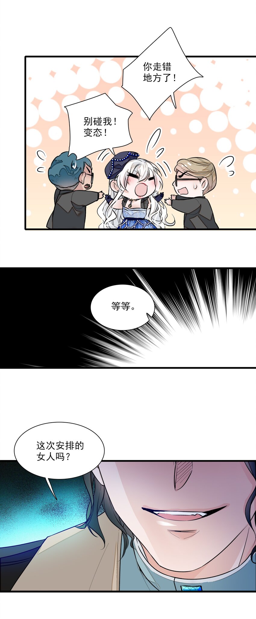 015 有希被潜规则危机-第16话