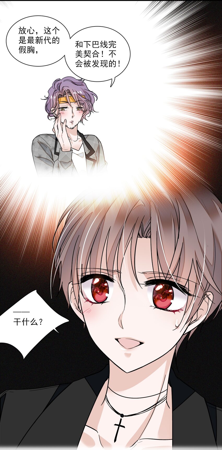 015 有希被潜规则危机-第16话