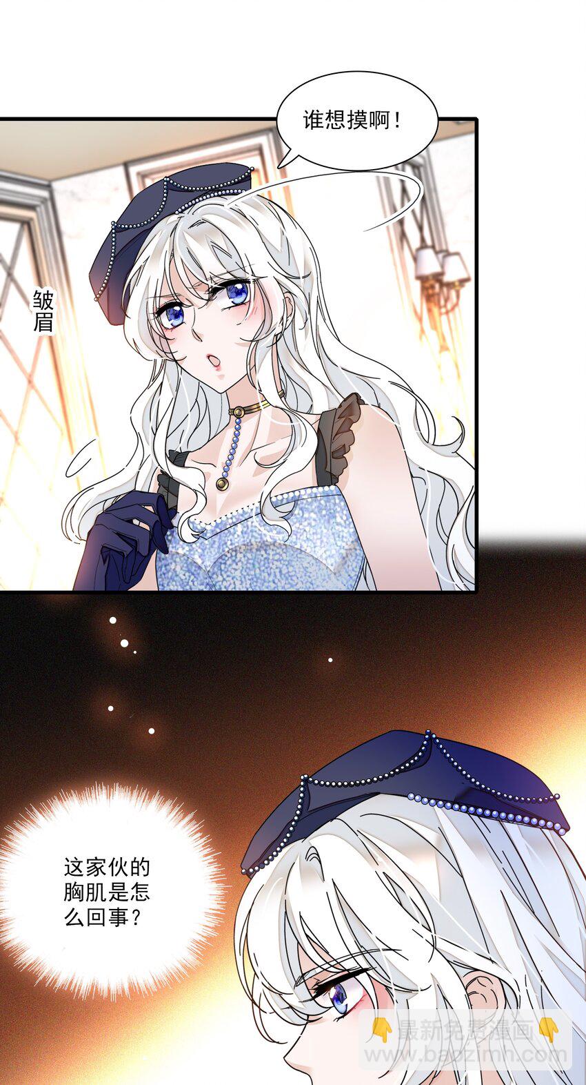 015 有希被潜规则危机-第16话