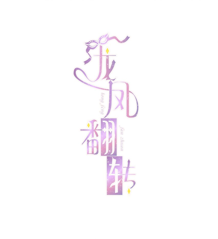 017 原来是你-第18话