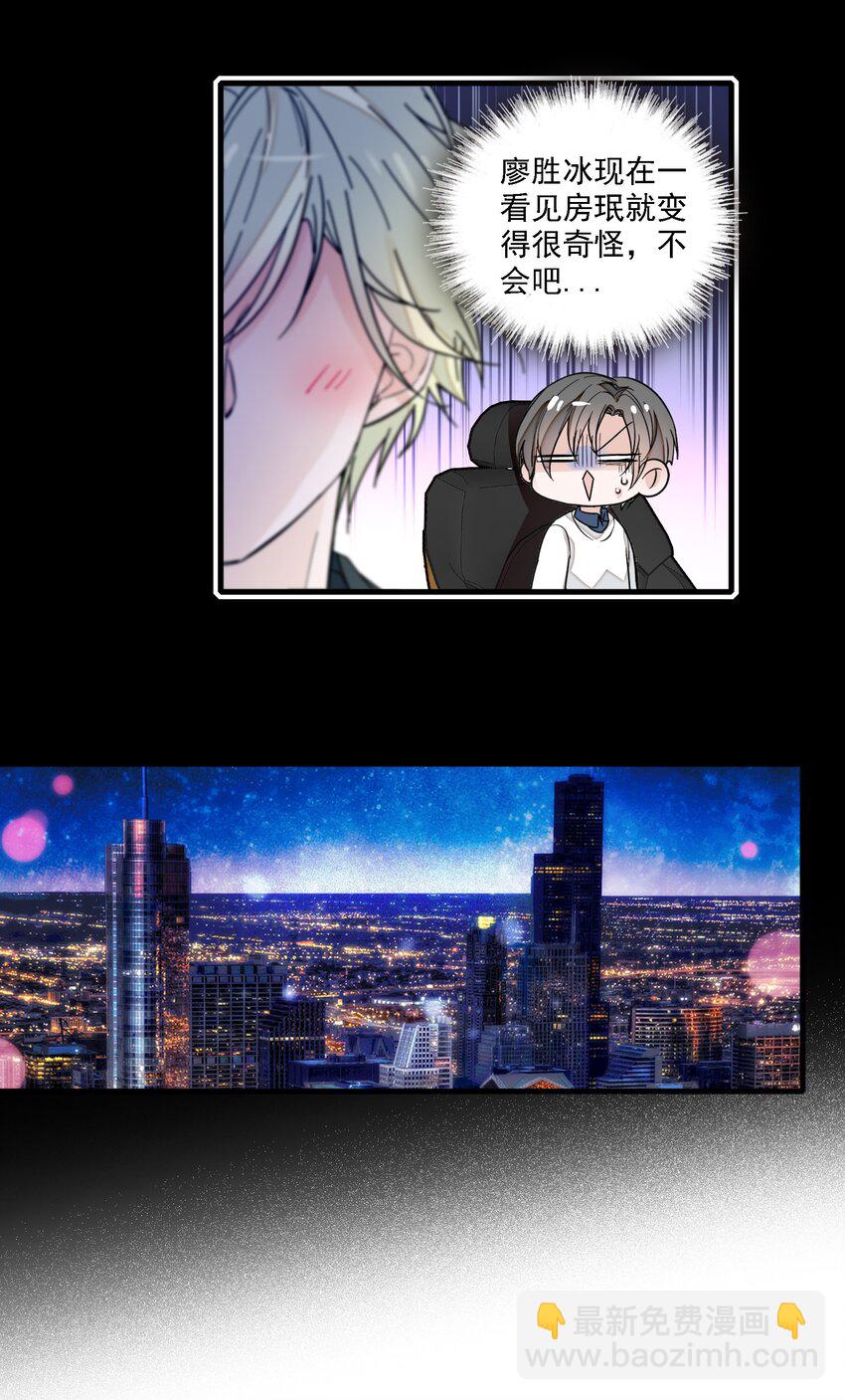 017 原来是你-第18话