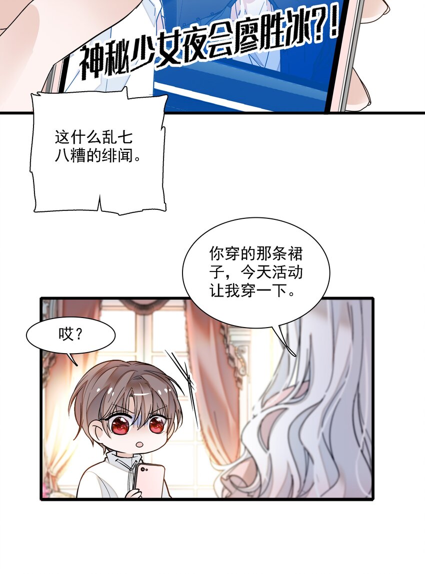 017 原来是你-第18话