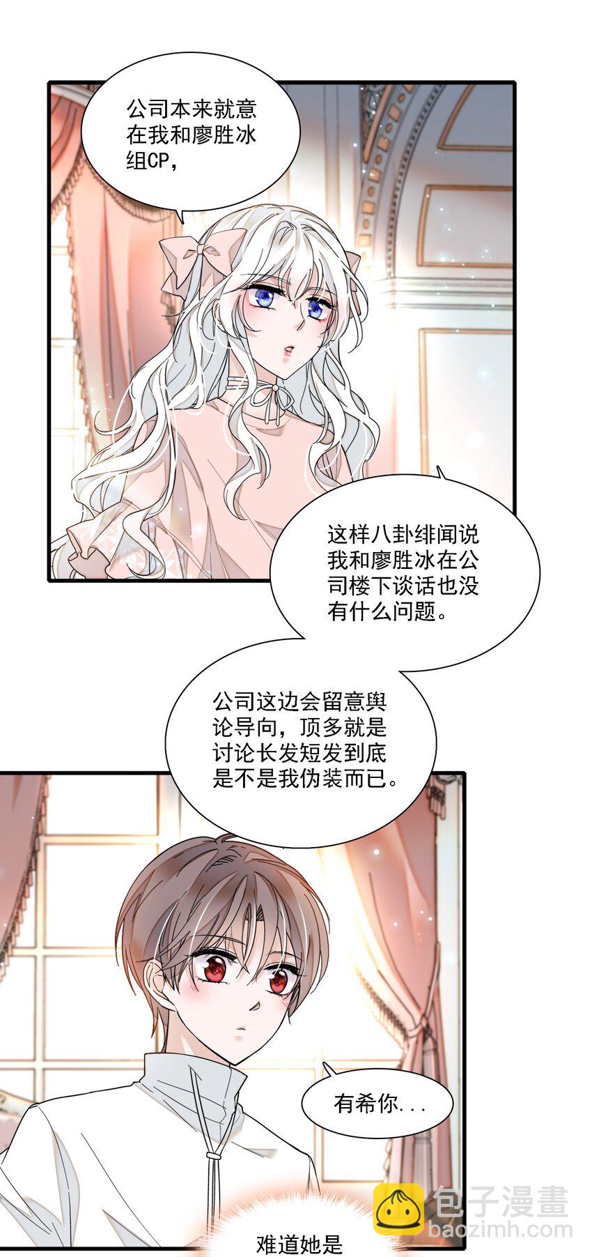 017 原来是你-第18话