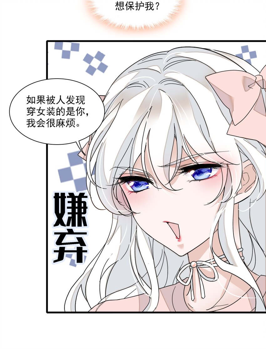 017 原来是你-第18话