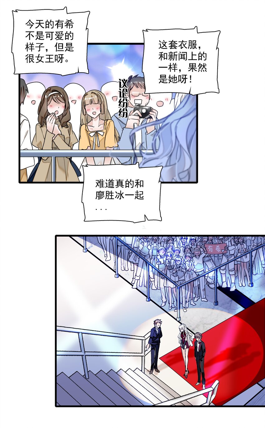 017 原来是你-第18话