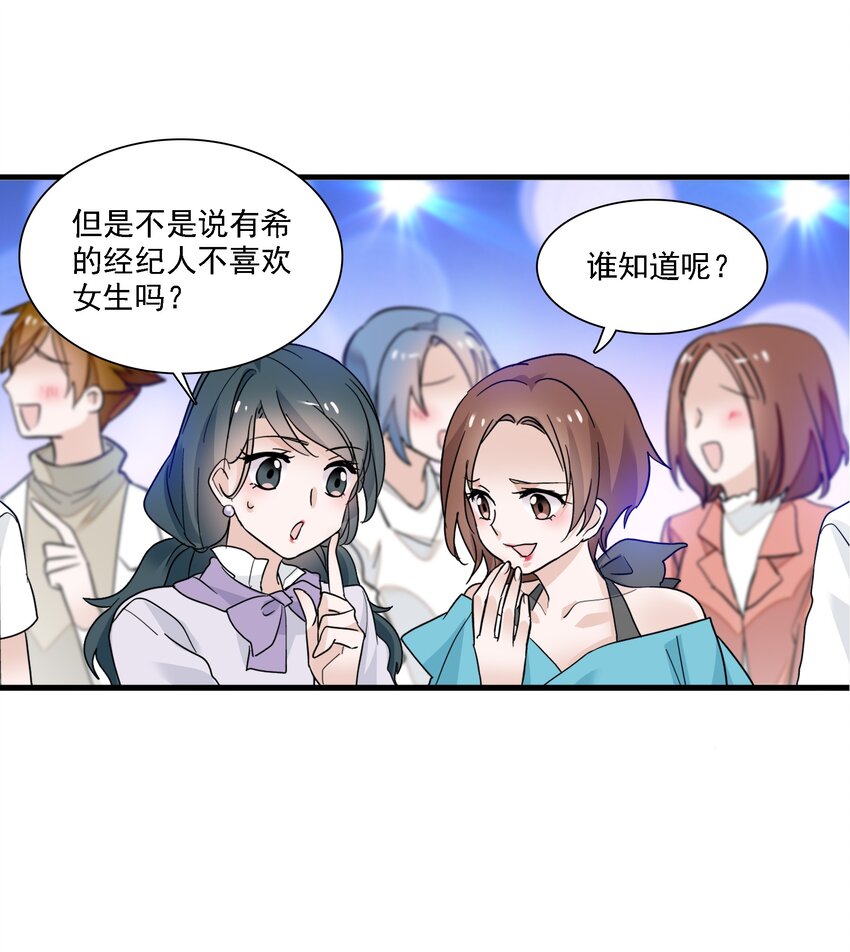 017 原来是你-第18话