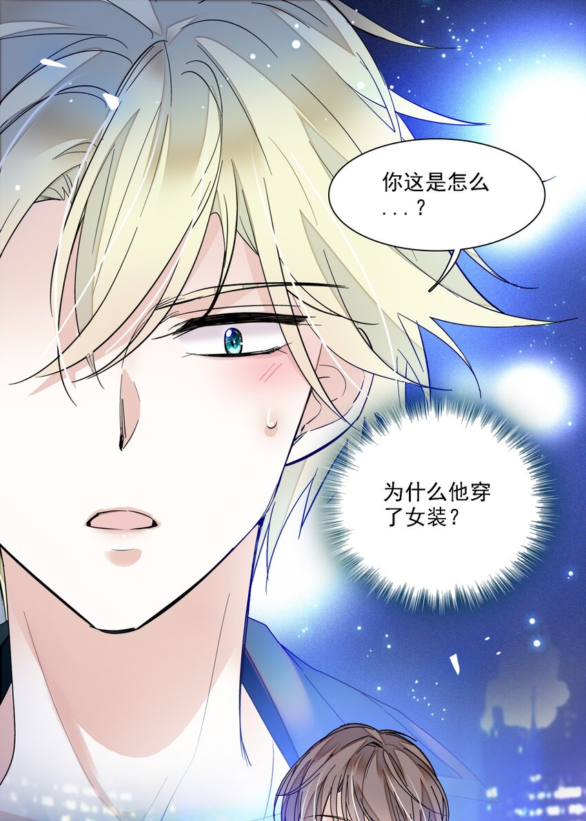 017 原来是你-第18话