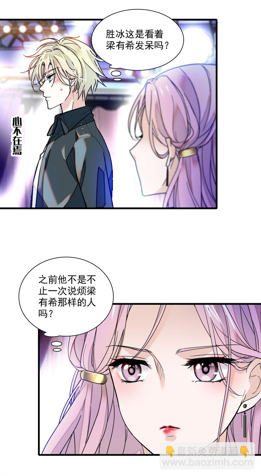 017 原来是你-第18话