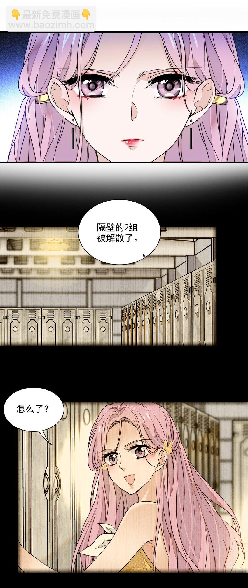 017 原来是你-第18话