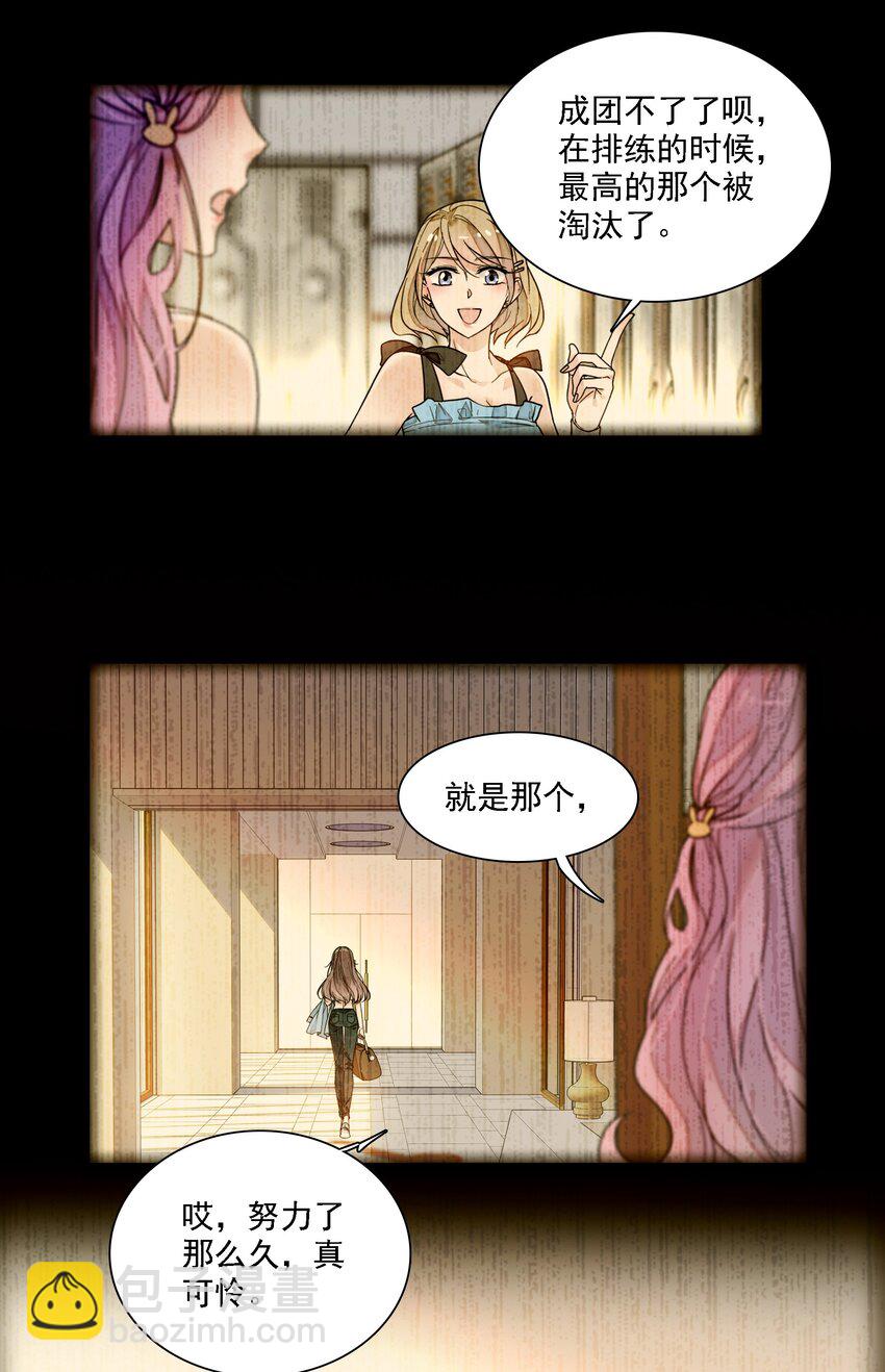 017 原来是你-第18话