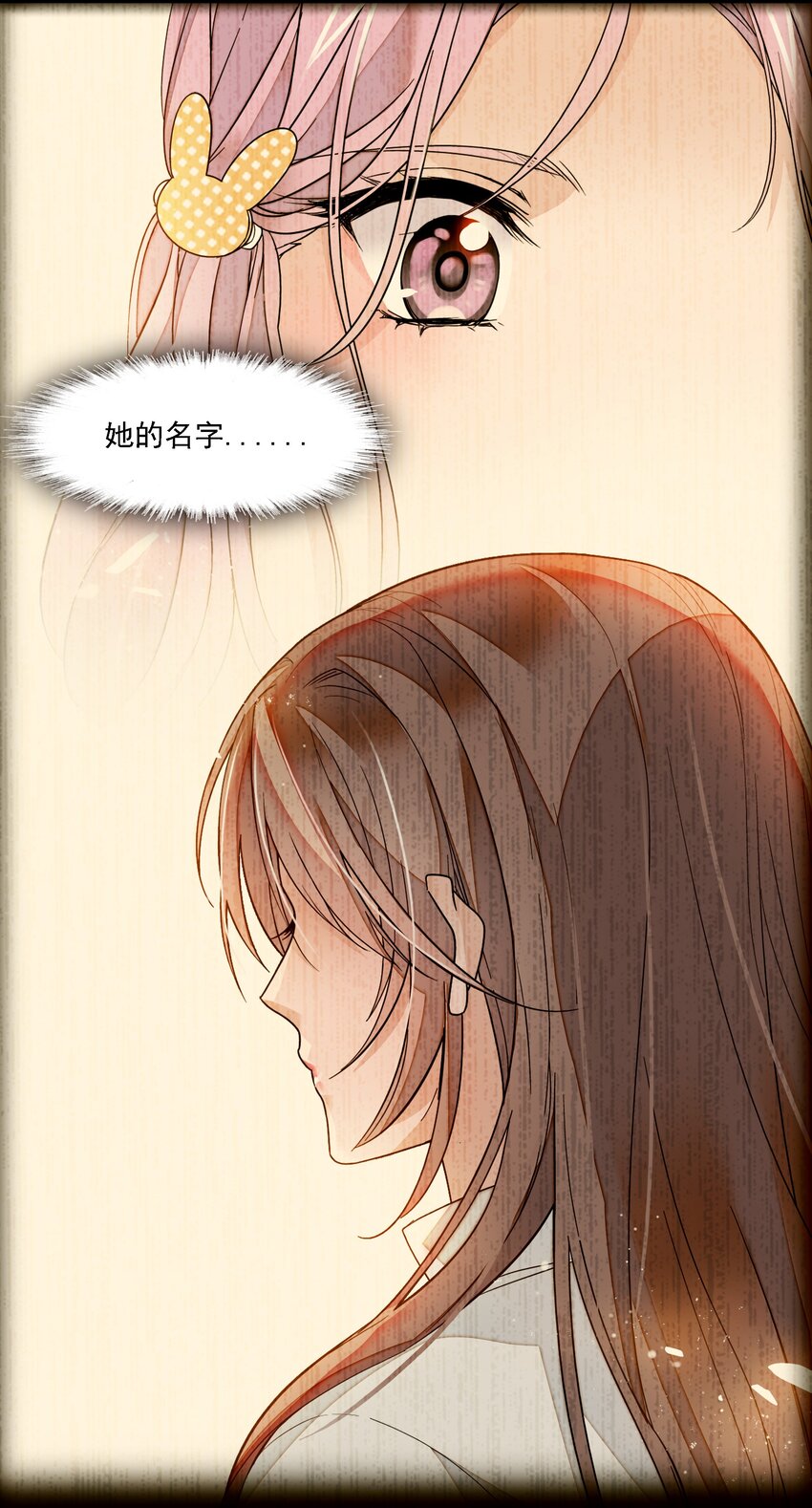 017 原来是你-第18话