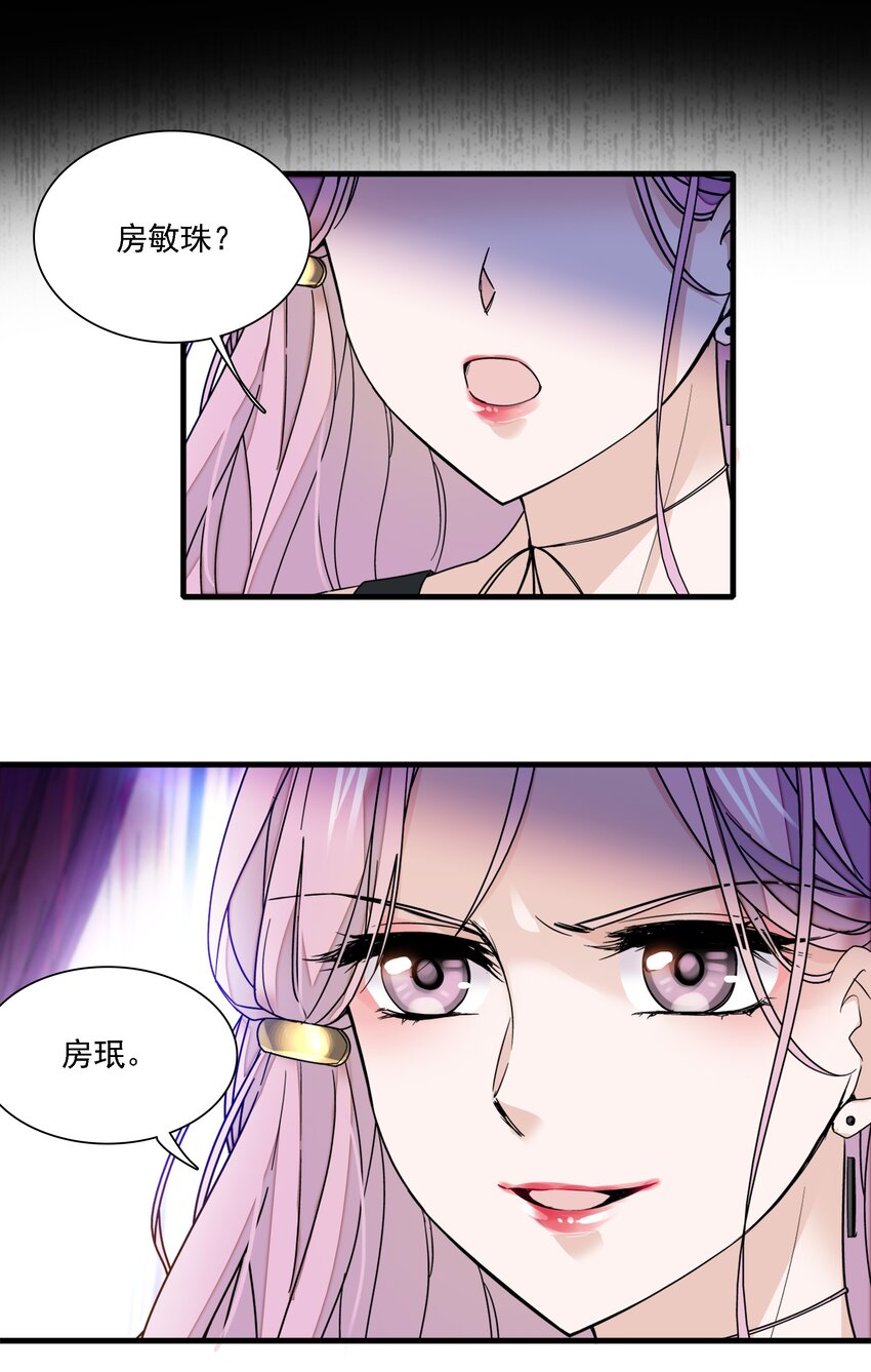 017 原来是你-第18话