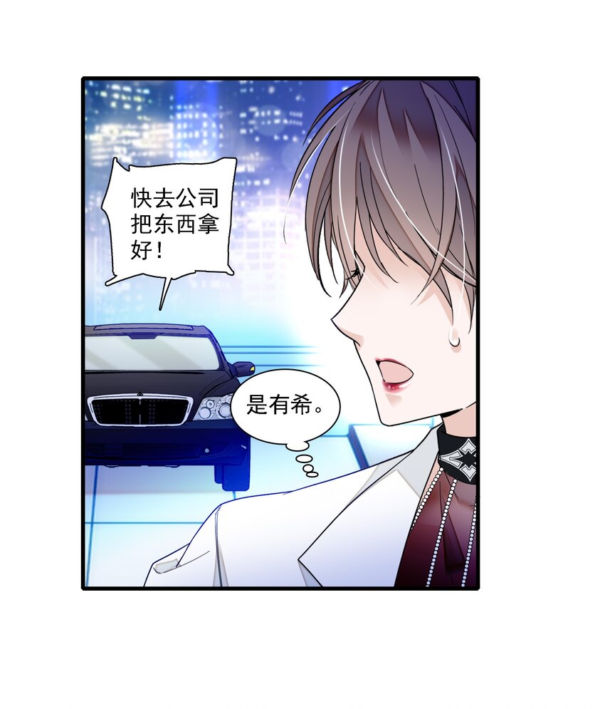 017 原来是你-第18话