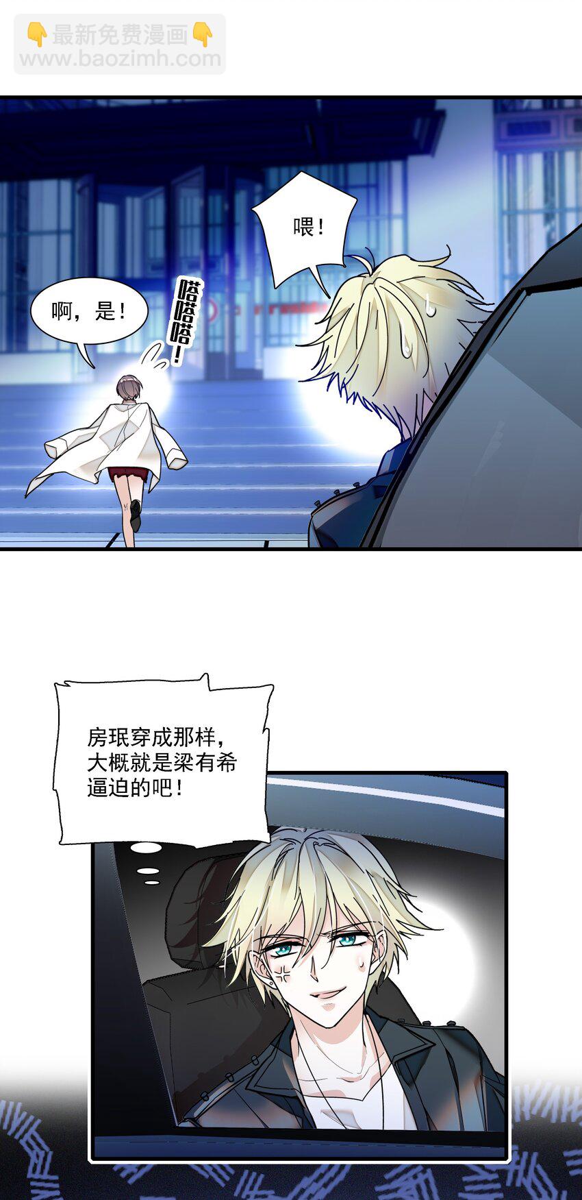 017 原来是你-第18话