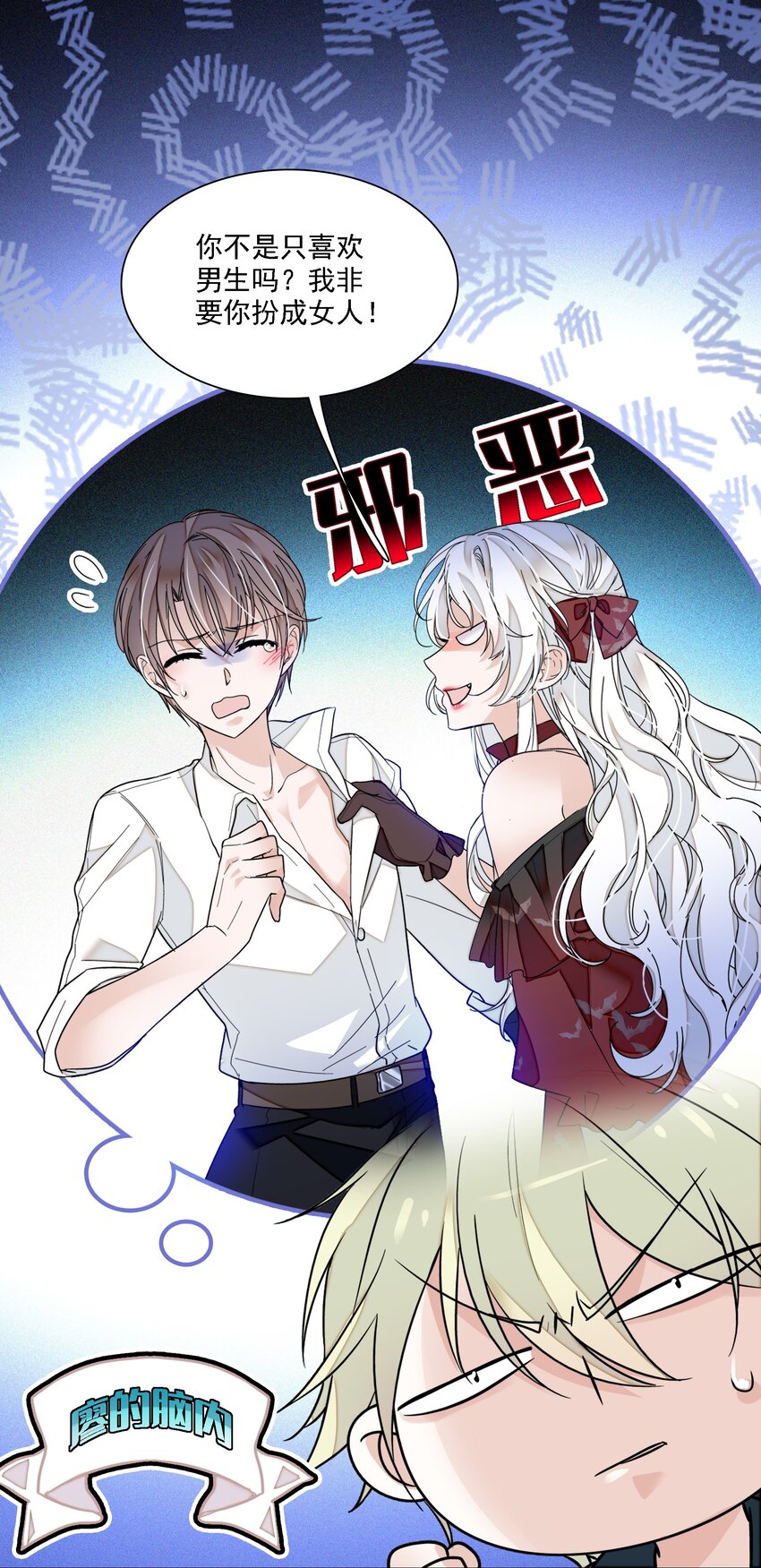 017 原来是你-第18话