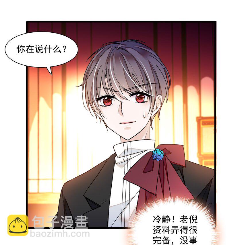 018 我的逆鳞(1/2)-第20话