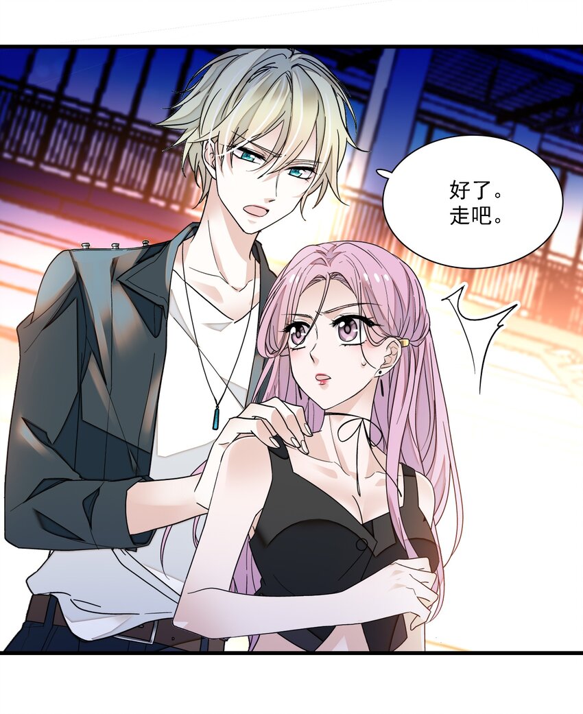 018 我的逆鳞(1/2)-第20话