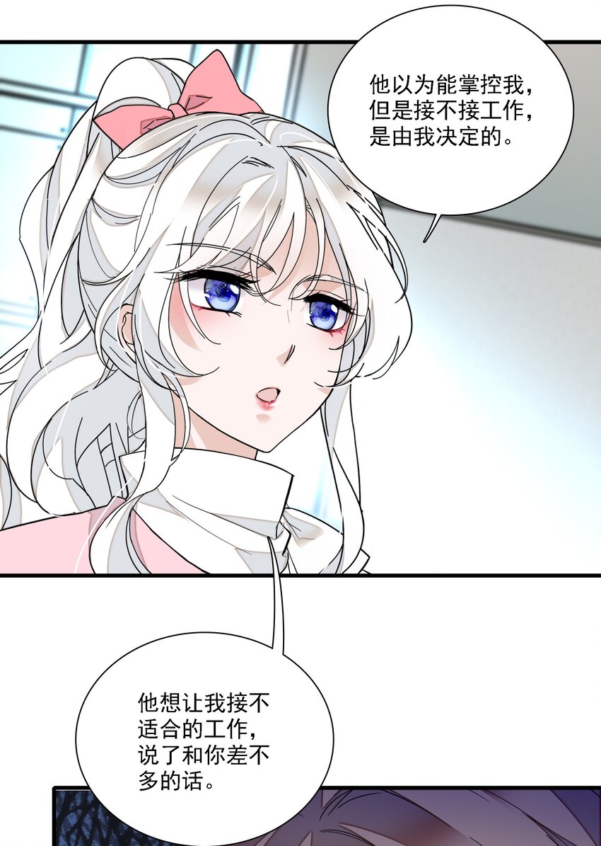 018 我的逆鳞(1/2)-第20话