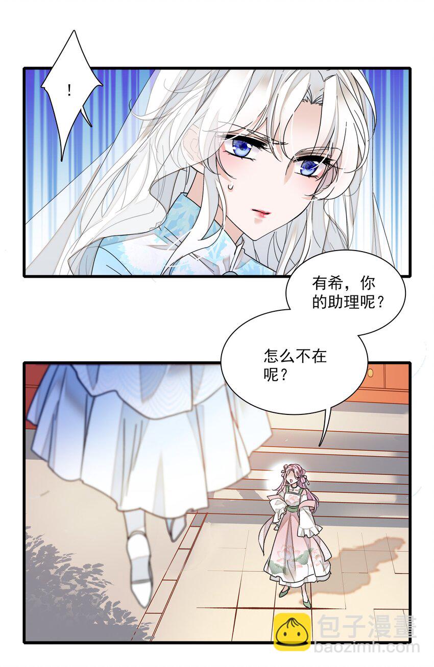 020 做我的人(1/2)-第22话