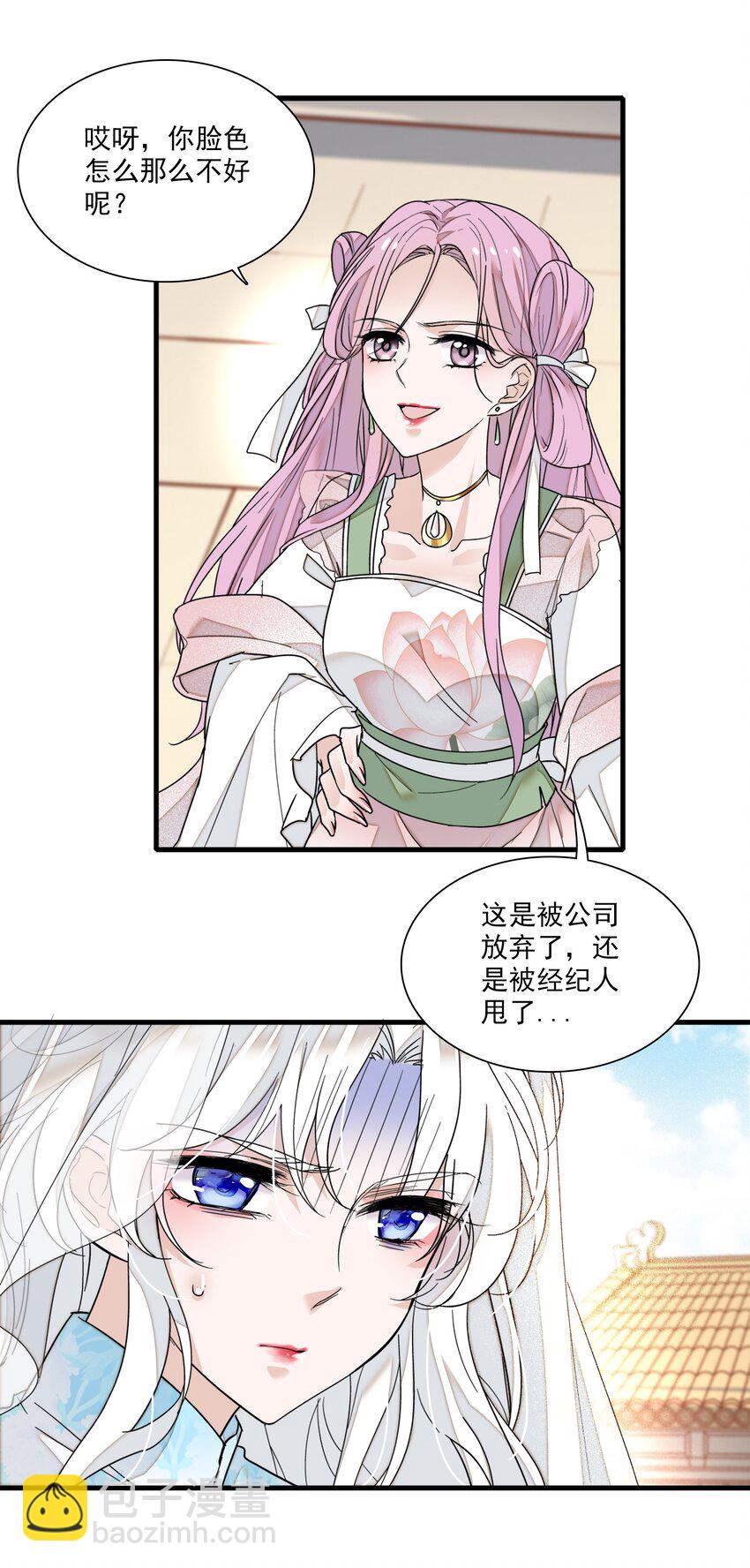 020 做我的人(1/2)-第22话