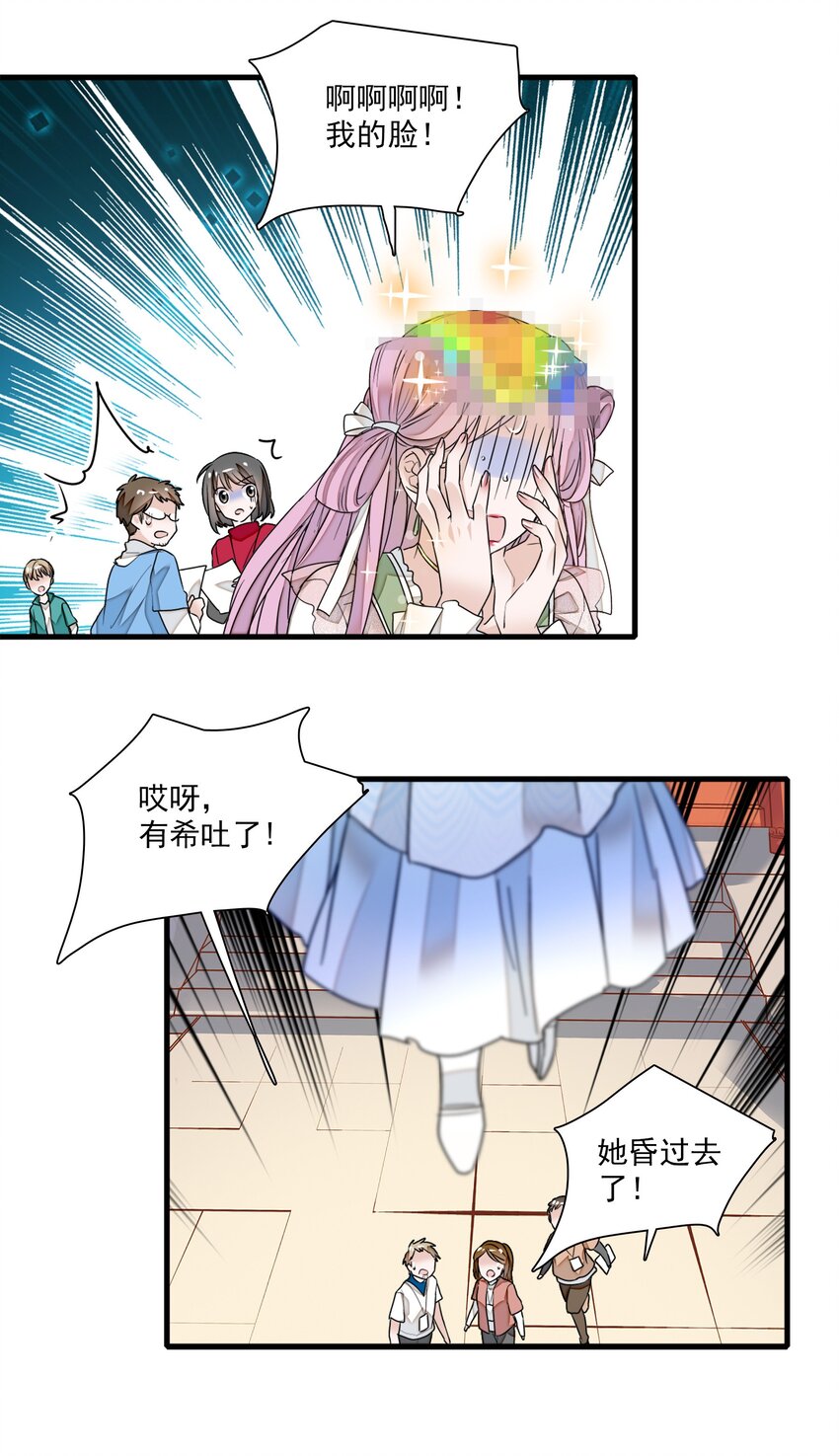 020 做我的人(1/2)-第22话