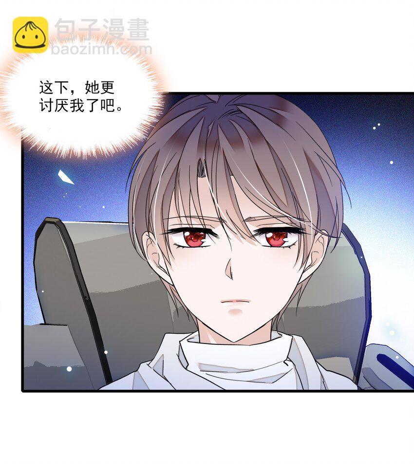 020 做我的人(1/2)-第22话