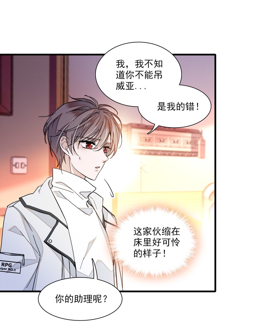 020 做我的人(1/2)-第22话