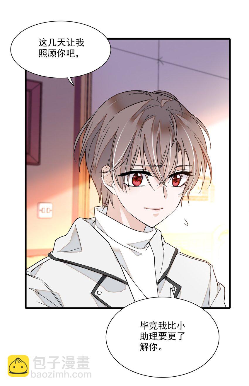 020 做我的人(1/2)-第22话