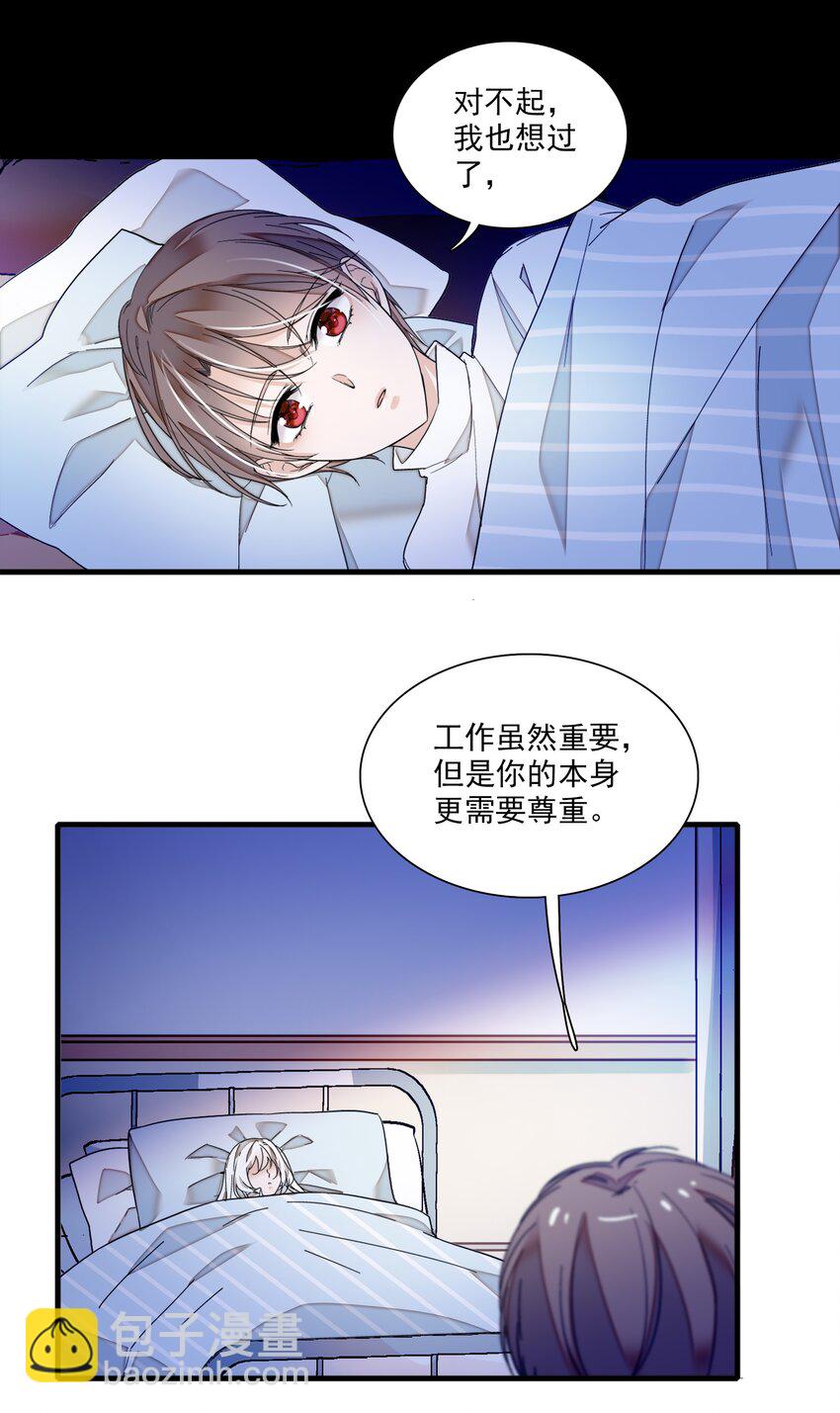 020 做我的人(1/2)-第22话