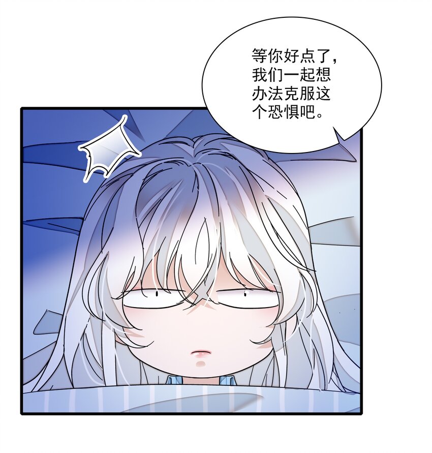 020 做我的人(1/2)-第22话