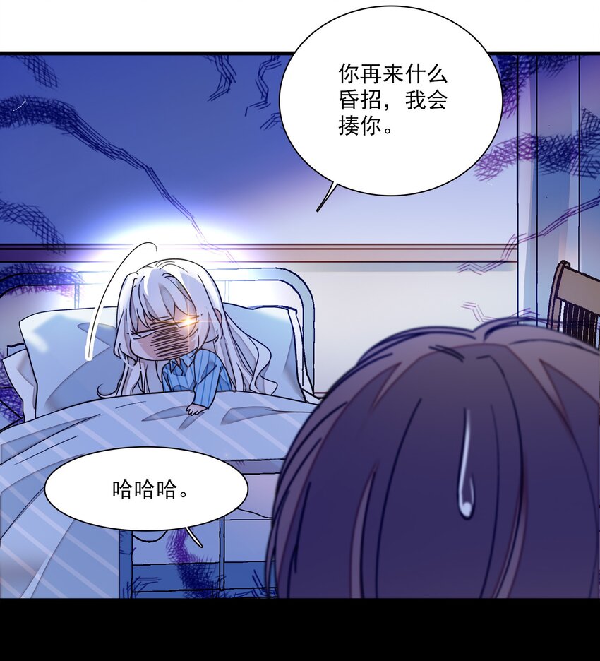 020 做我的人(1/2)-第22话