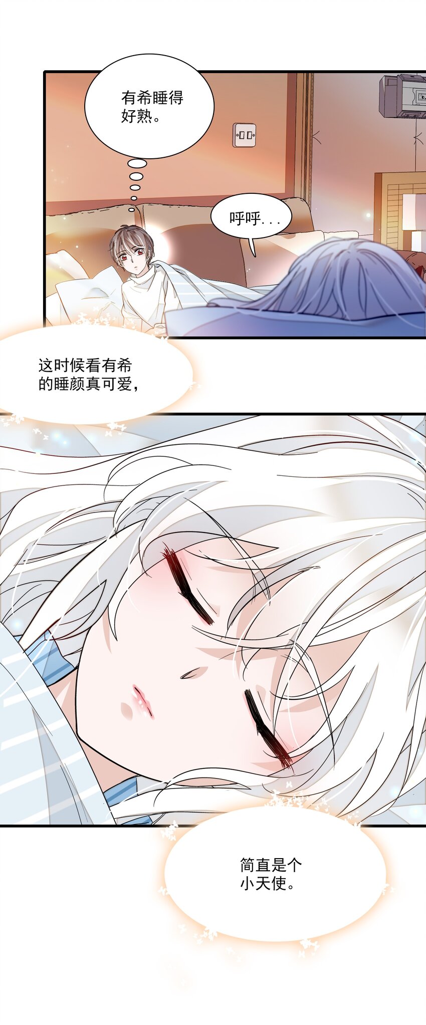 020 做我的人(1/2)-第22话