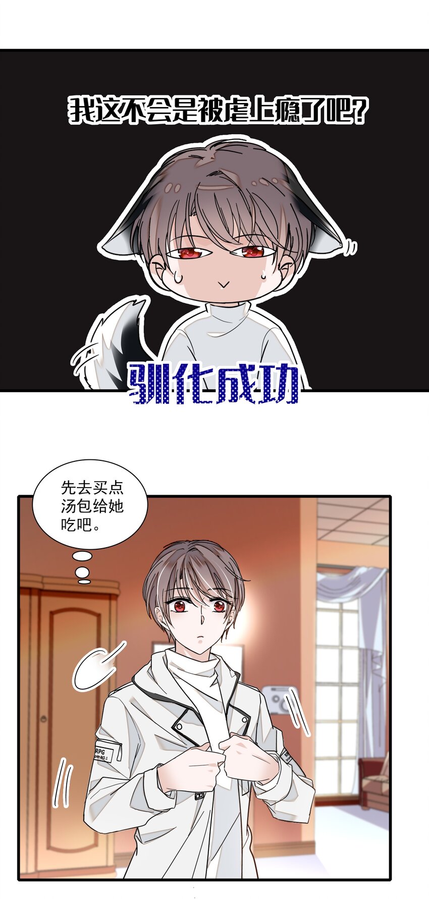 020 做我的人(1/2)-第22话