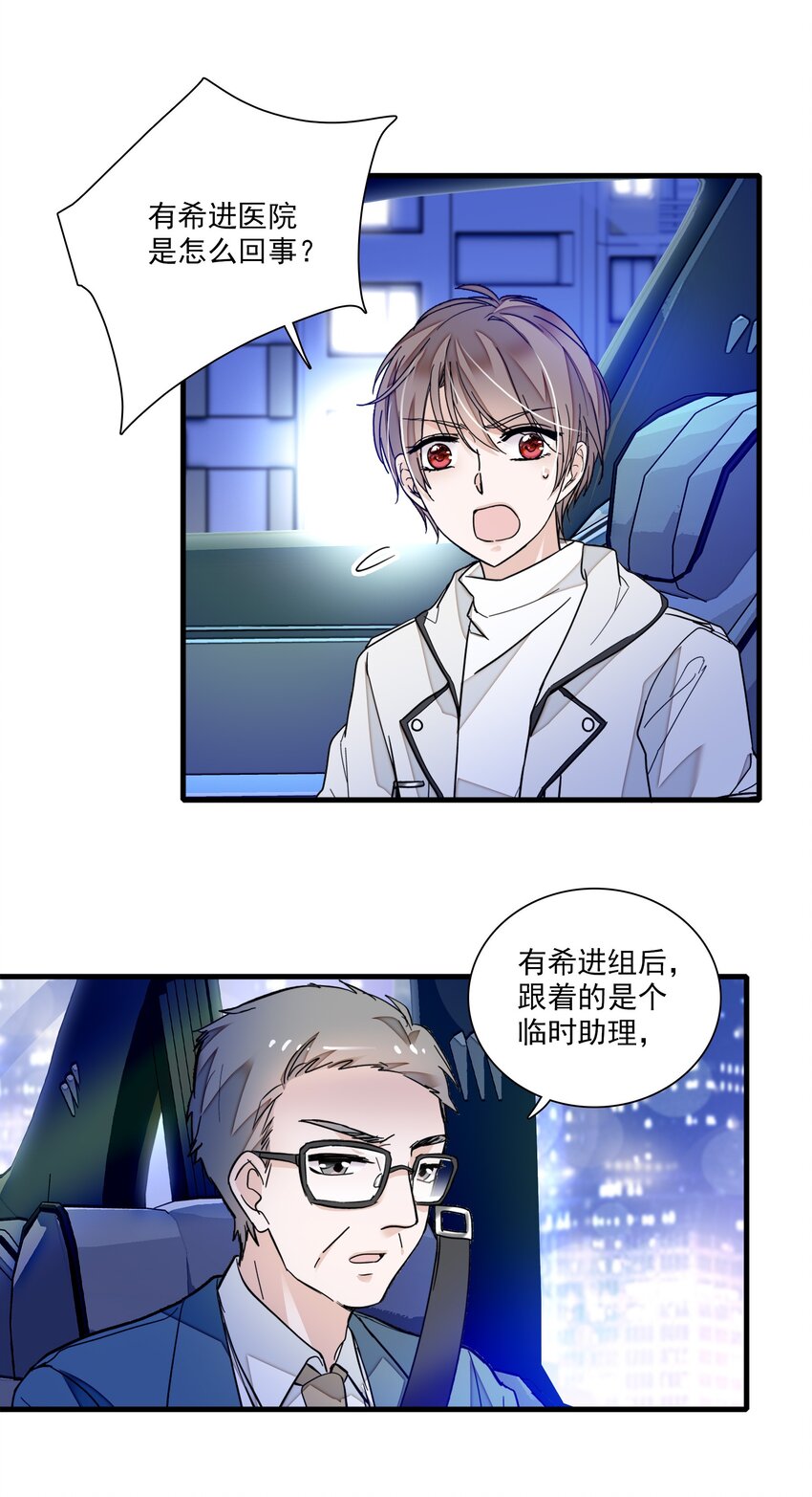 020 做我的人(1/2)-第22话