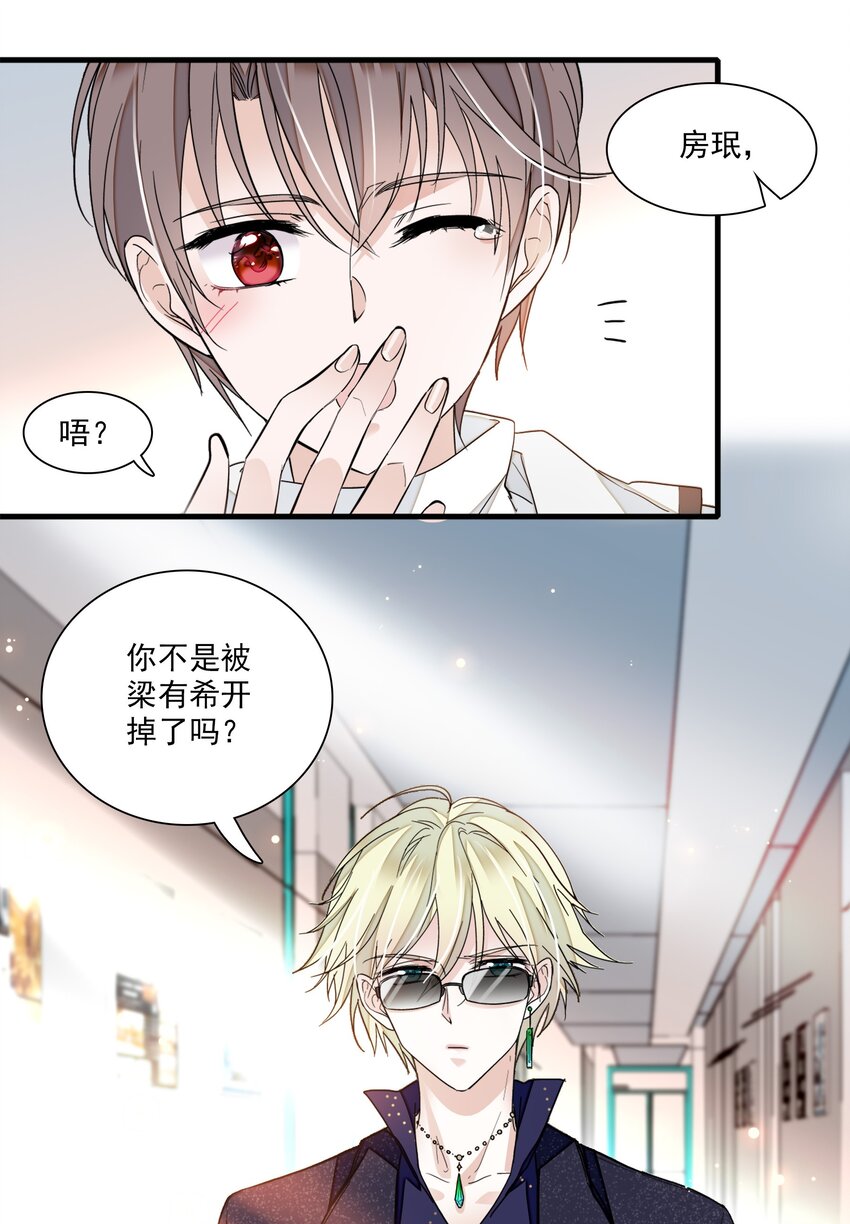 020 做我的人(1/2)-第22话