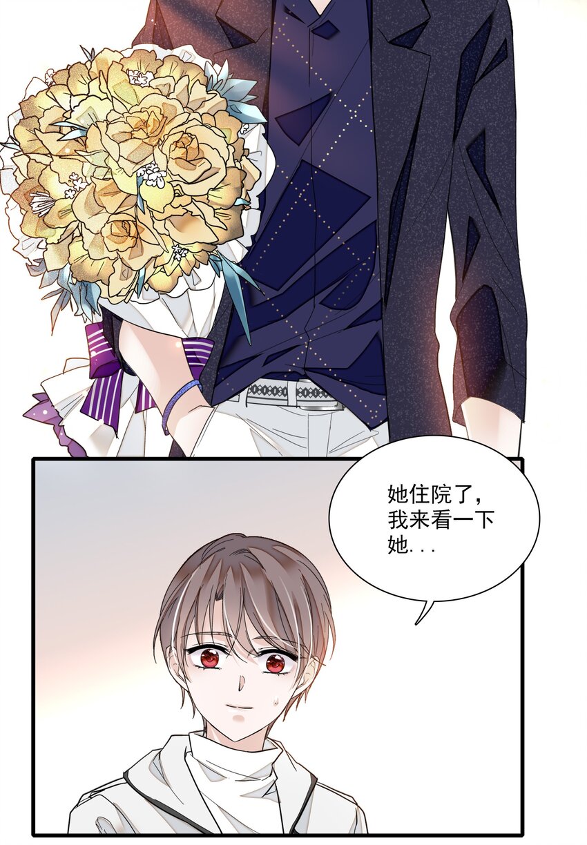 020 做我的人(1/2)-第22话